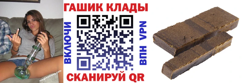 ГАШ hashish  магазин продажи   Гвардейск 