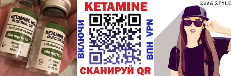 Кетамин ketamine Гвардейск
