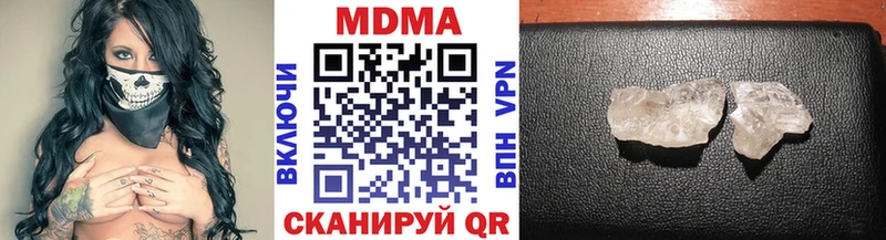 МДМА VHQ где купить Гвардейск
