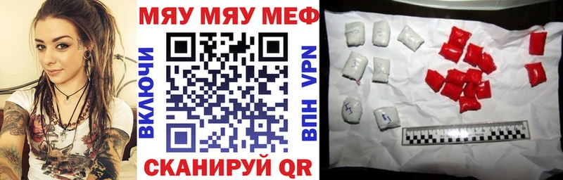 Мефедрон 4 MMC  купить наркотики цена  Гвардейск 