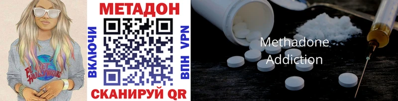 Метадон VHQ  blacksprut сайт  Гвардейск 
