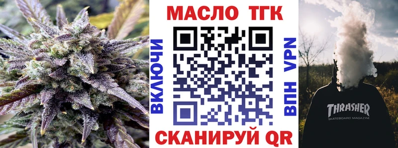 ссылка на мегу ссылки Гвардейск Дистиллят ТГК жижа